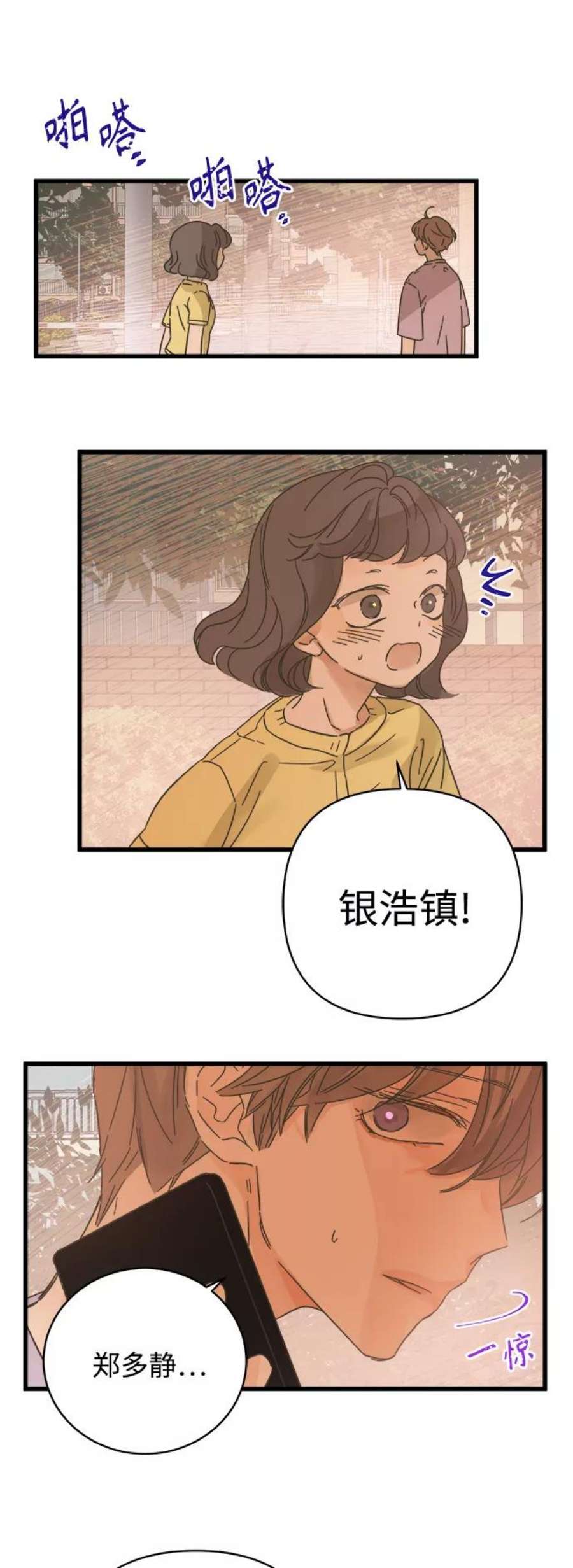 被诅咒的国民少女140话