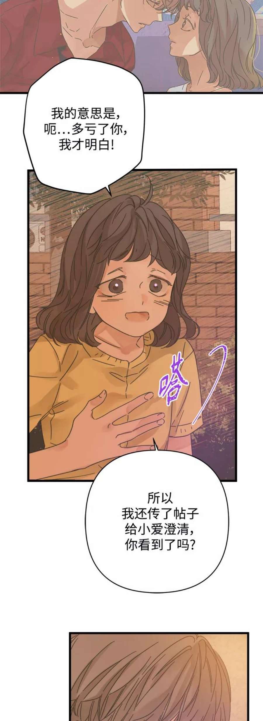 被诅咒的国民少女140话