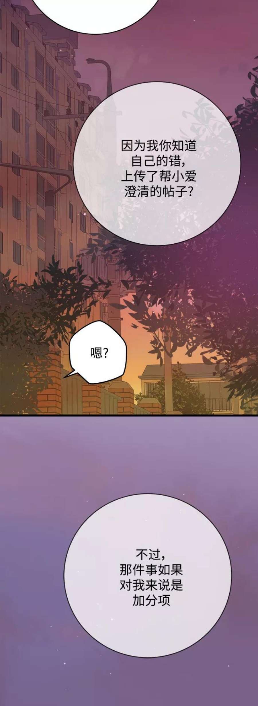 被诅咒的国民少女140话