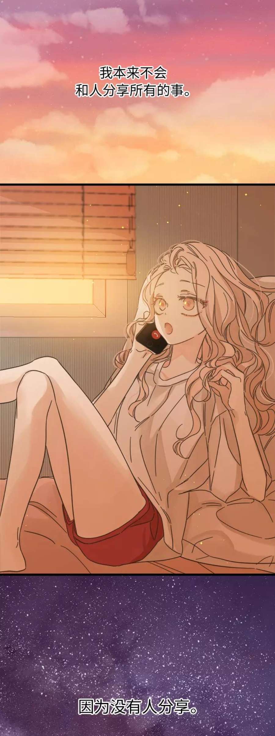 被诅咒的国民少女141话