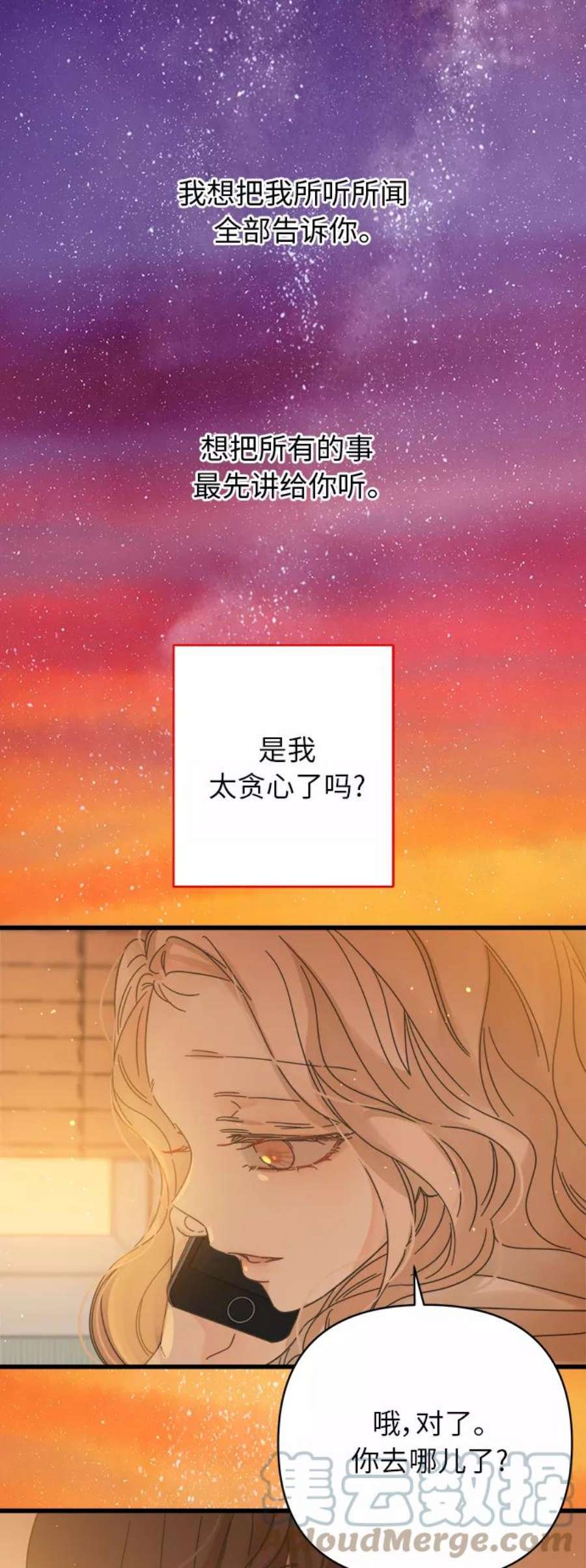 被诅咒的国民少女141话