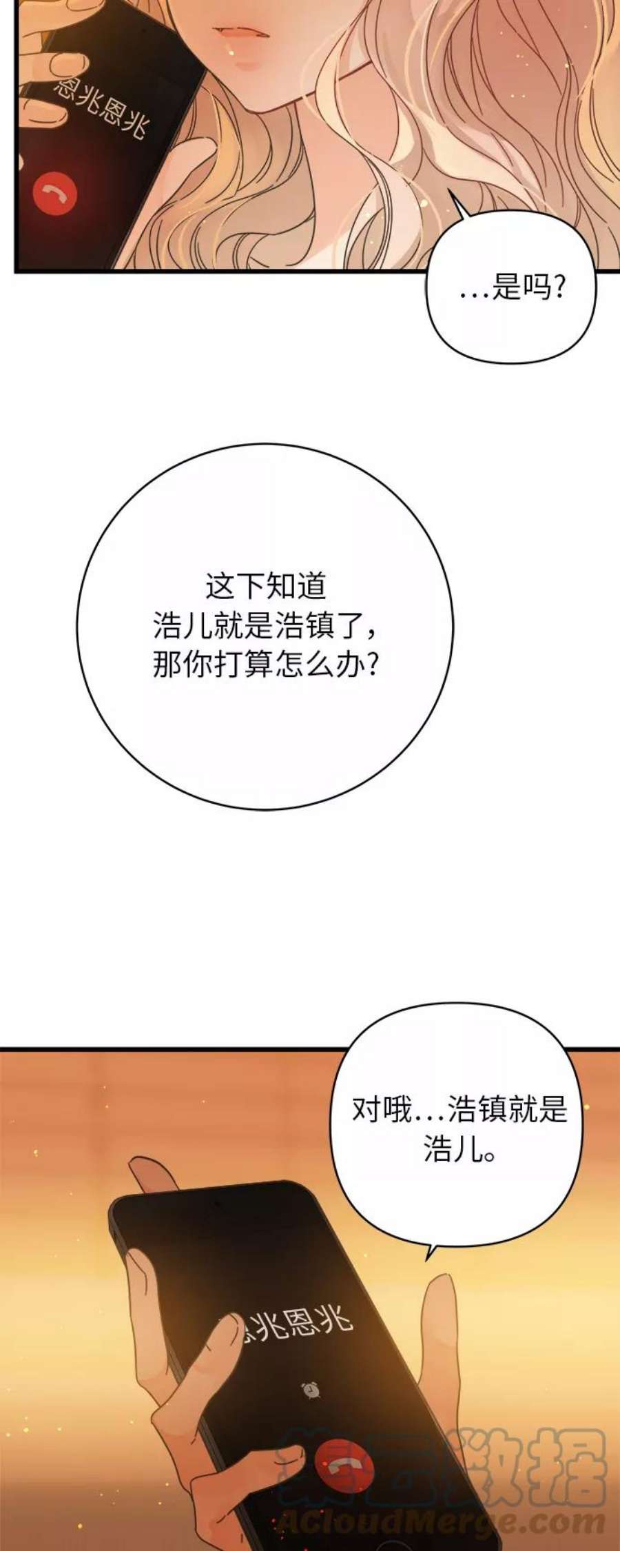 被诅咒的国民少女141话