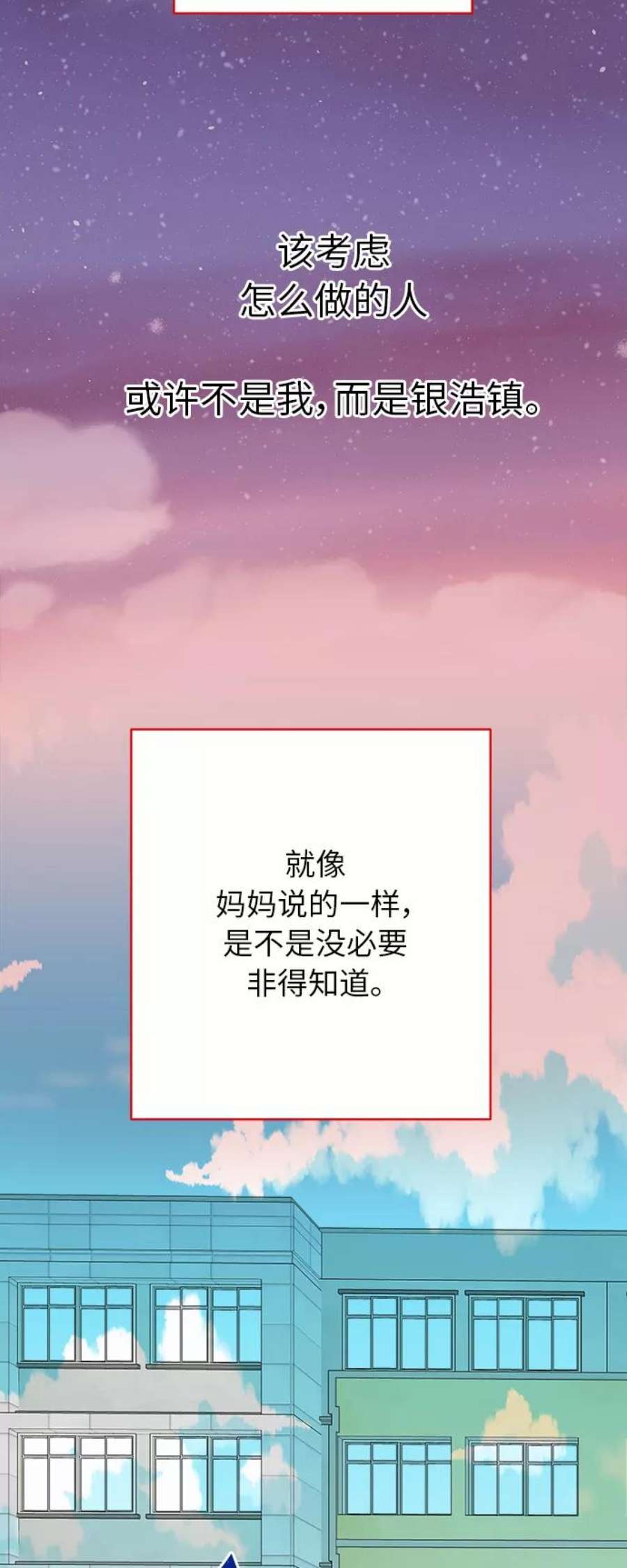 被诅咒的国民少女141话