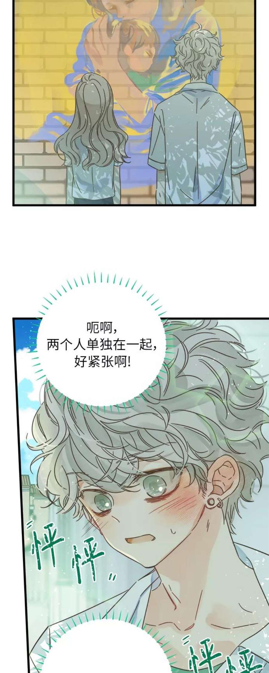 被诅咒的国民少女141话