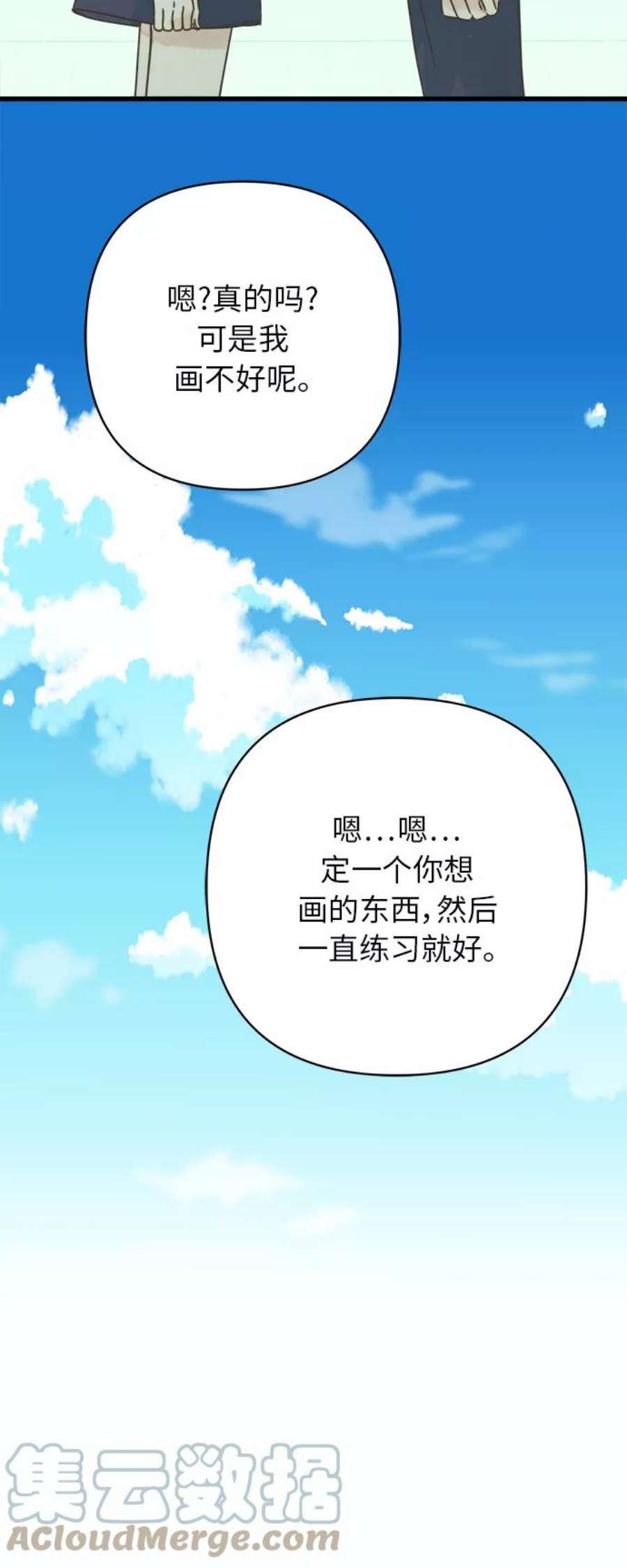 被诅咒的国民少女141话