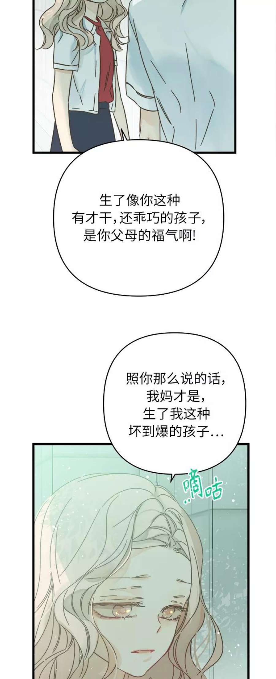 被诅咒的国民少女141话