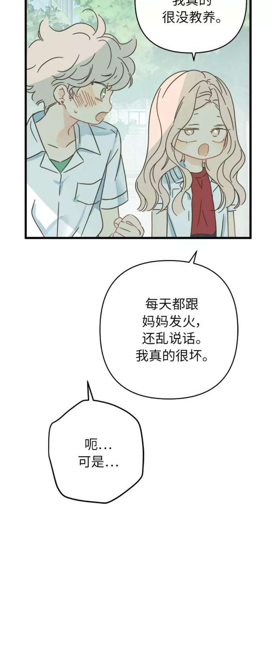 被诅咒的国民少女141话