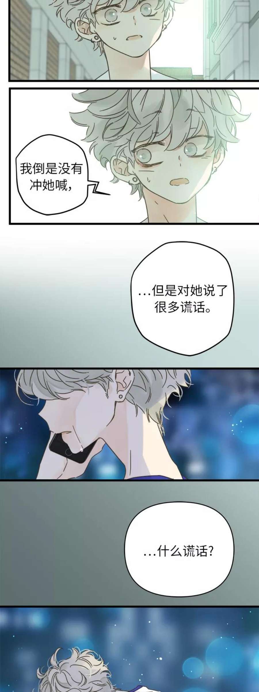 被诅咒的国民少女141话