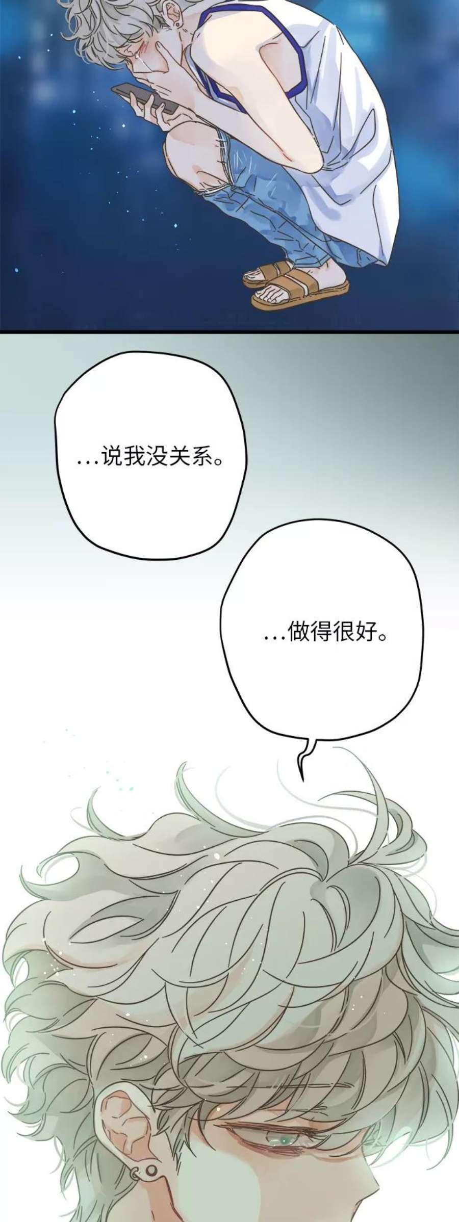 被诅咒的国民少女141话