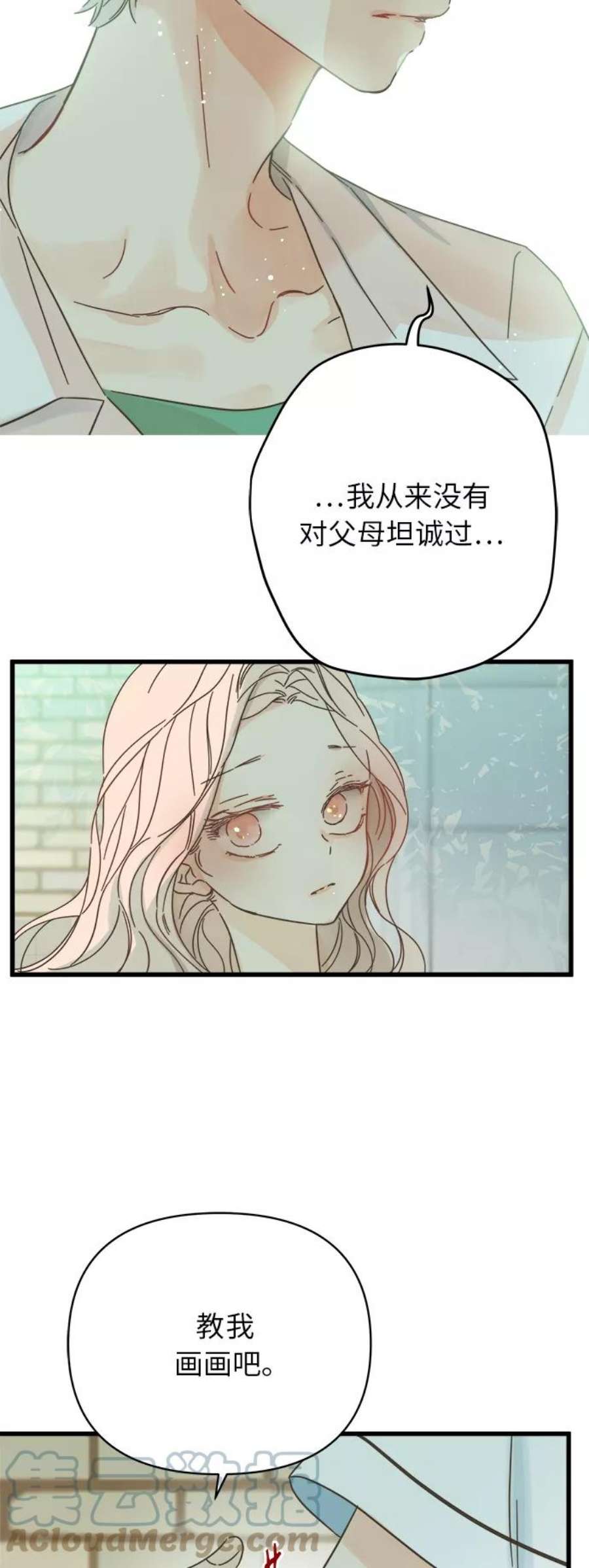 被诅咒的国民少女141话