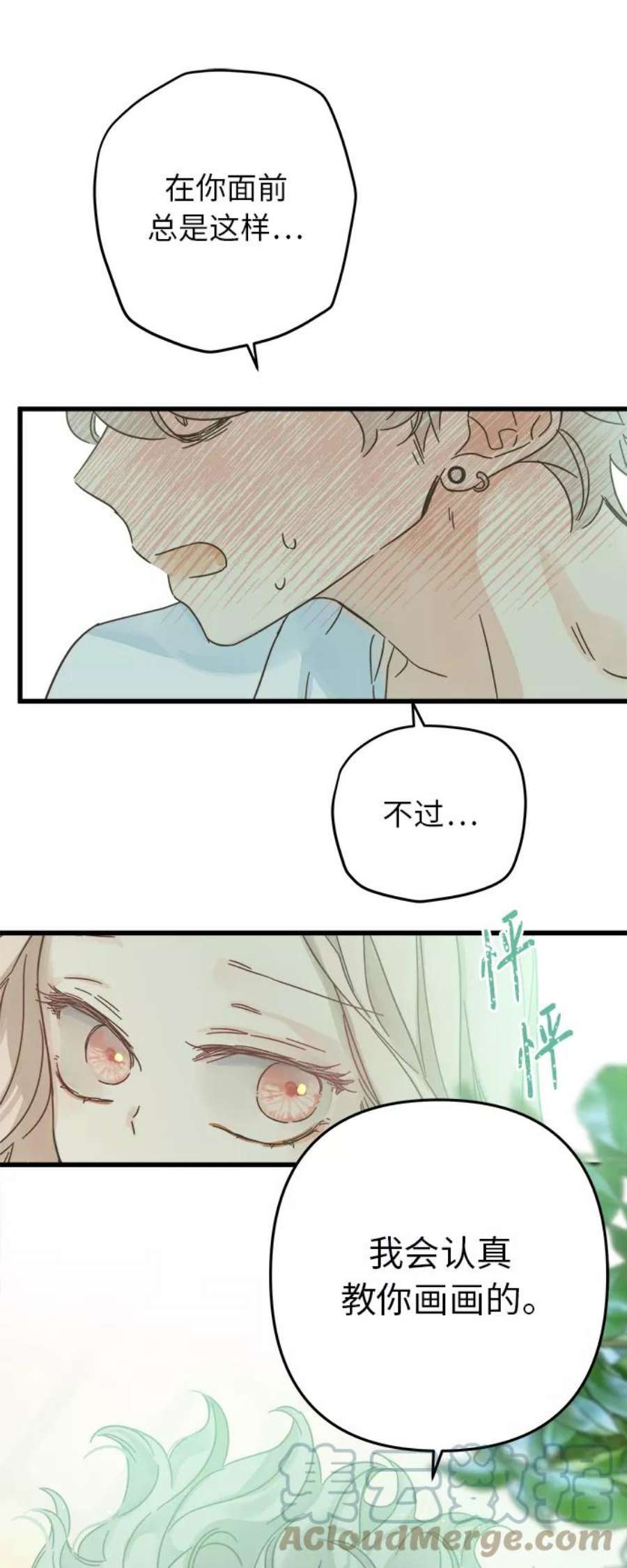 被诅咒的国民少女141话