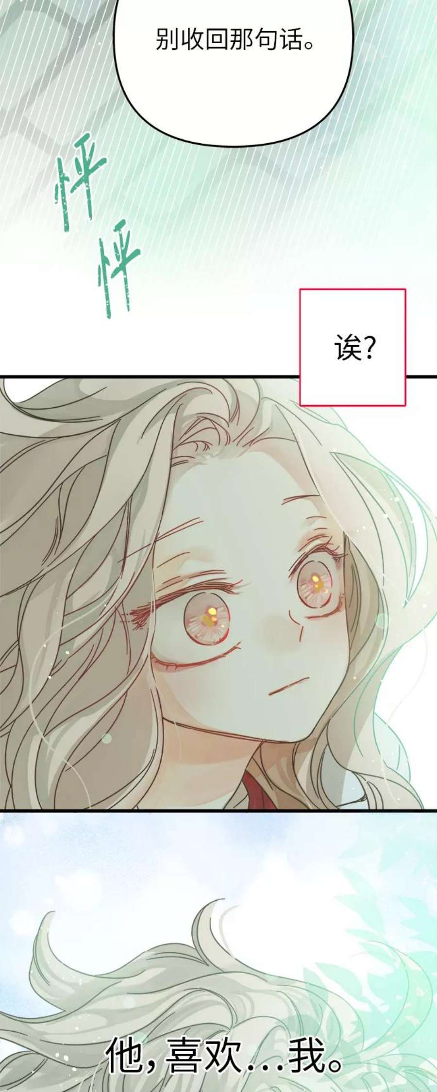 被诅咒的国民少女141话