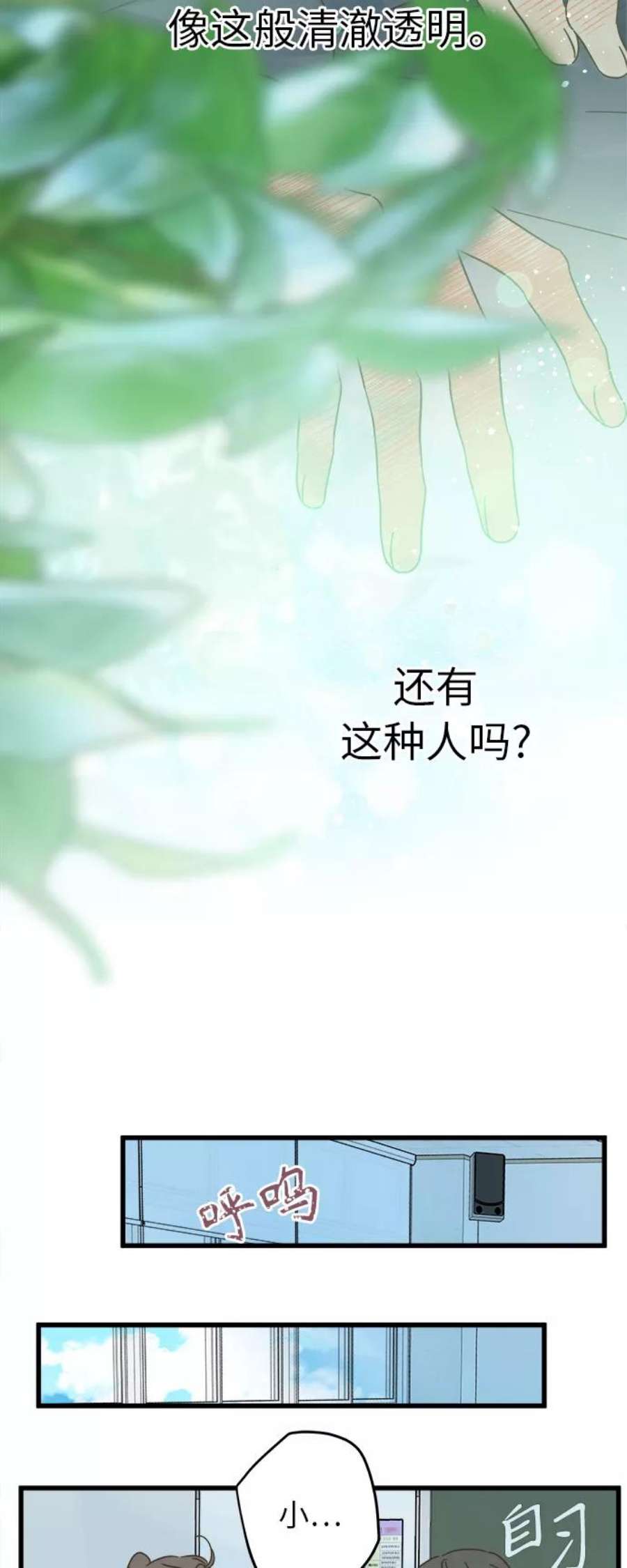 被诅咒的国民少女141话