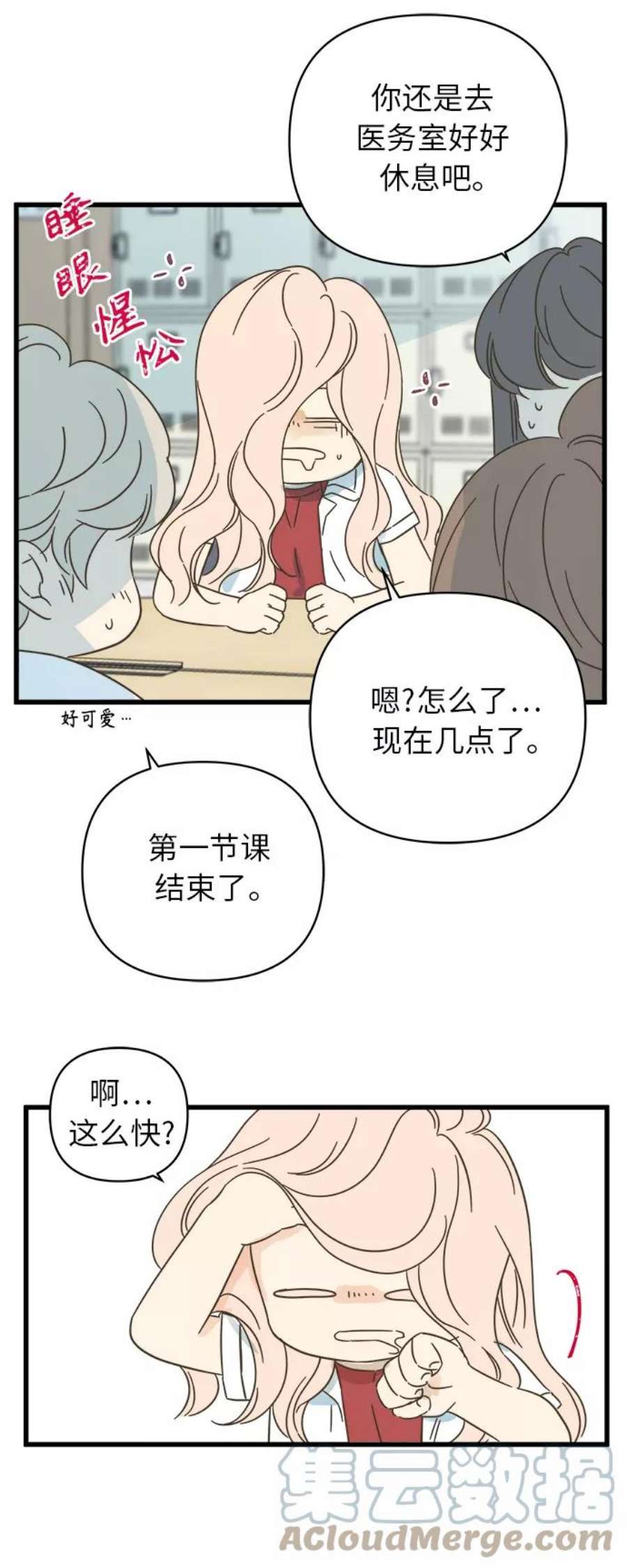 被诅咒的国民少女141话