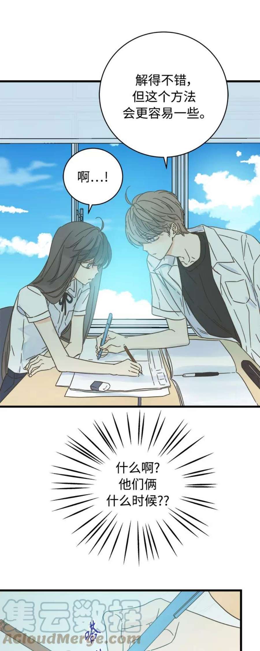 被诅咒的国民少女141话