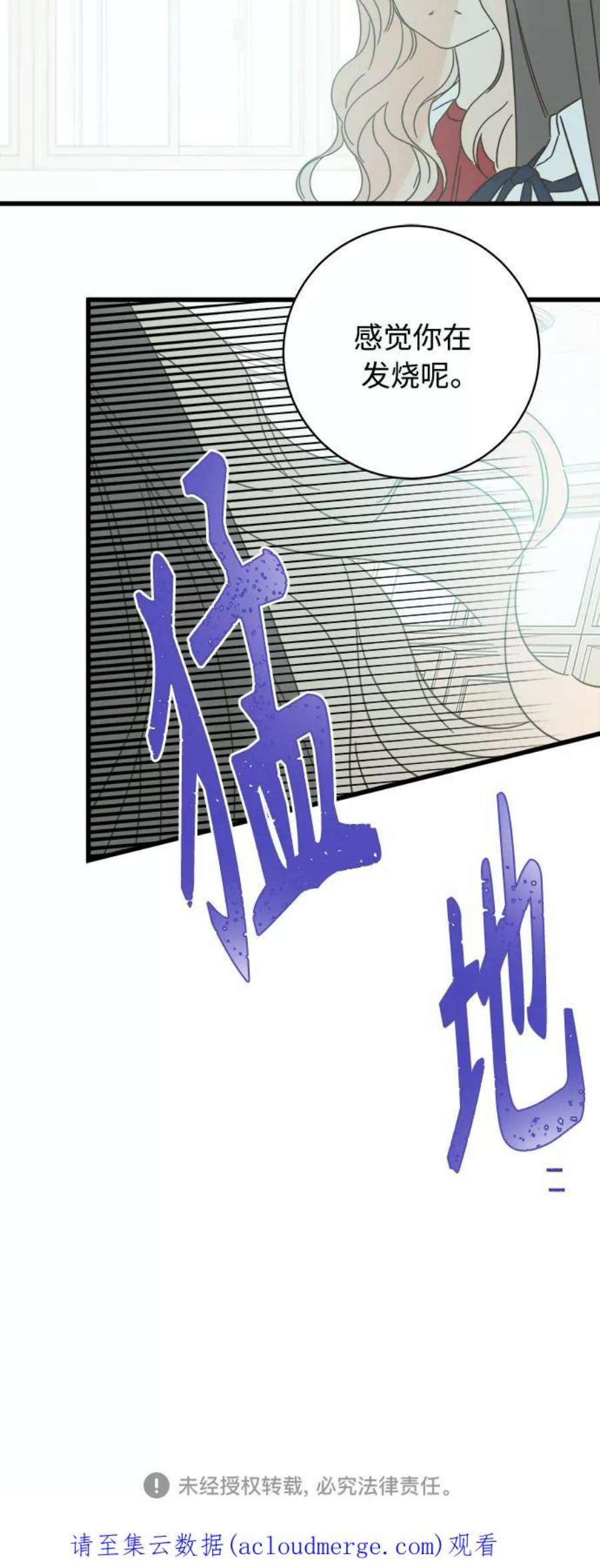 被诅咒的国民少女141话