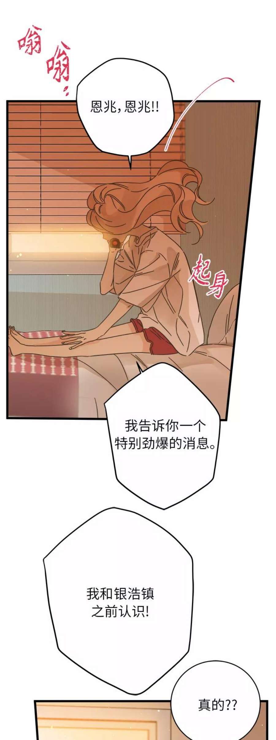 被诅咒的国民少女141话