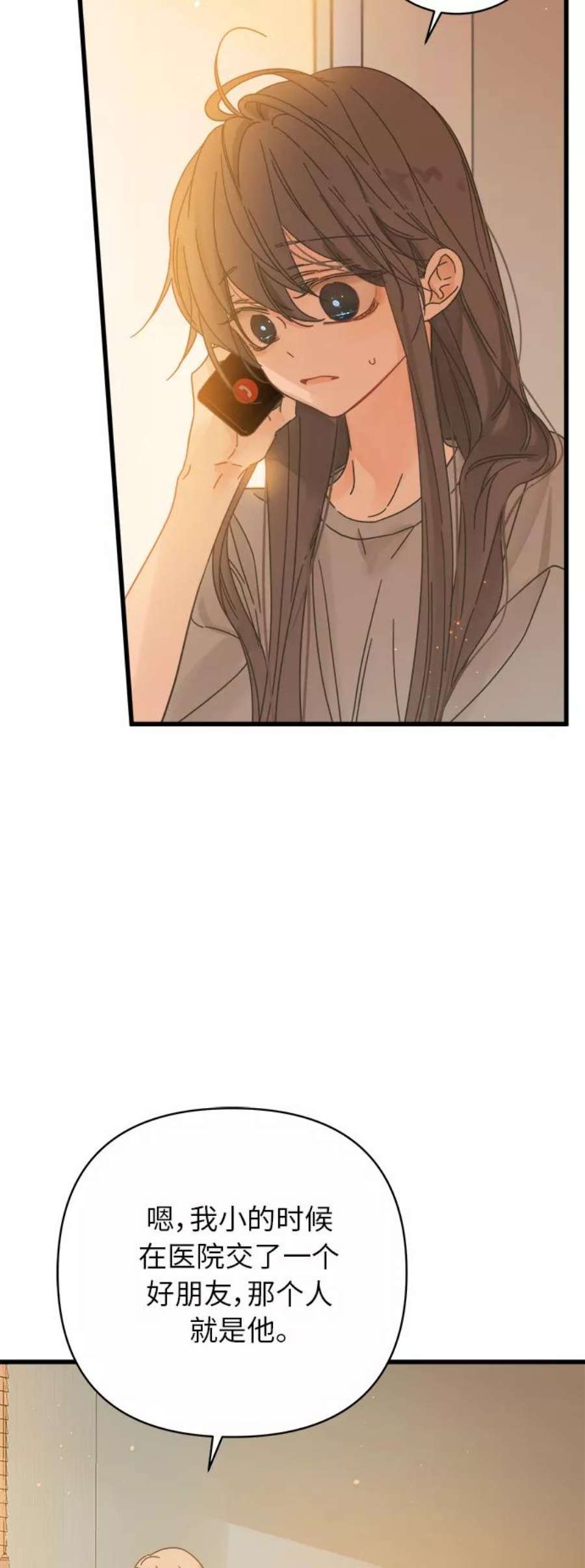 被诅咒的国民少女141话