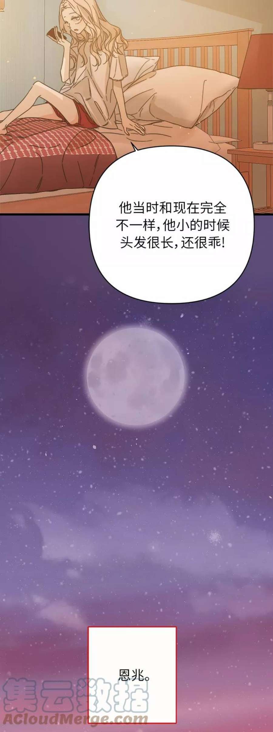 被诅咒的国民少女141话