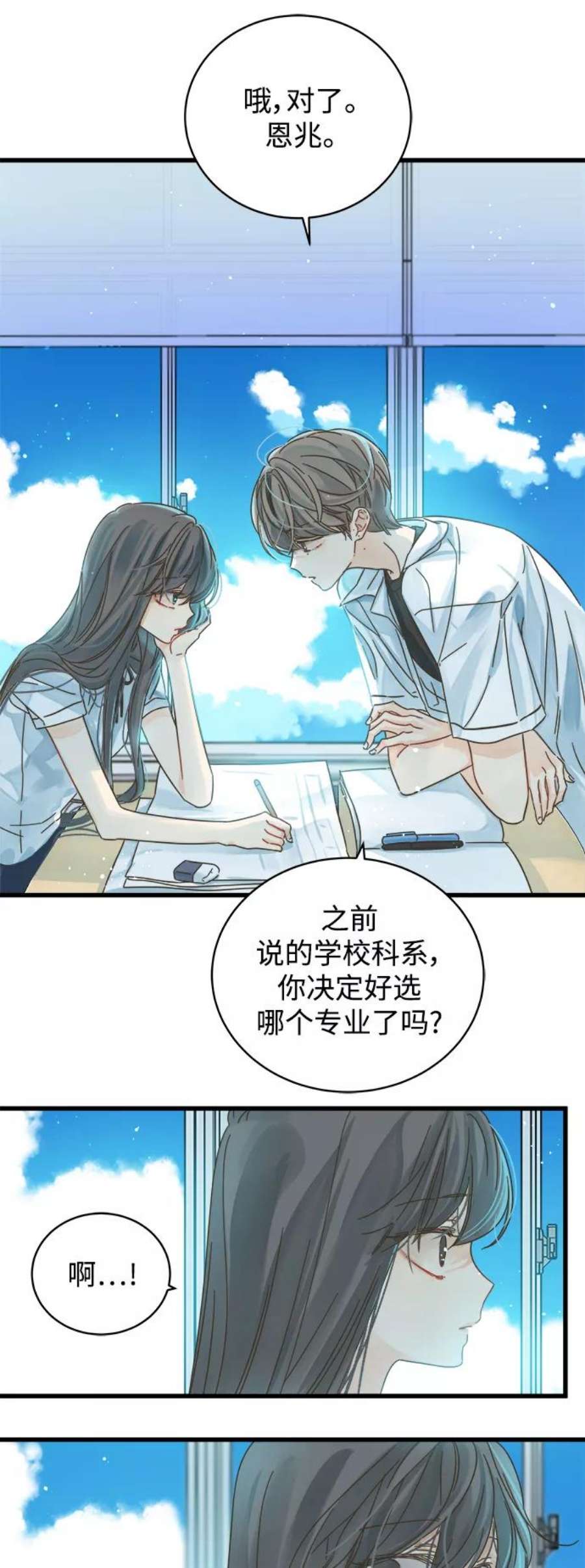 被诅咒的国民少女142话