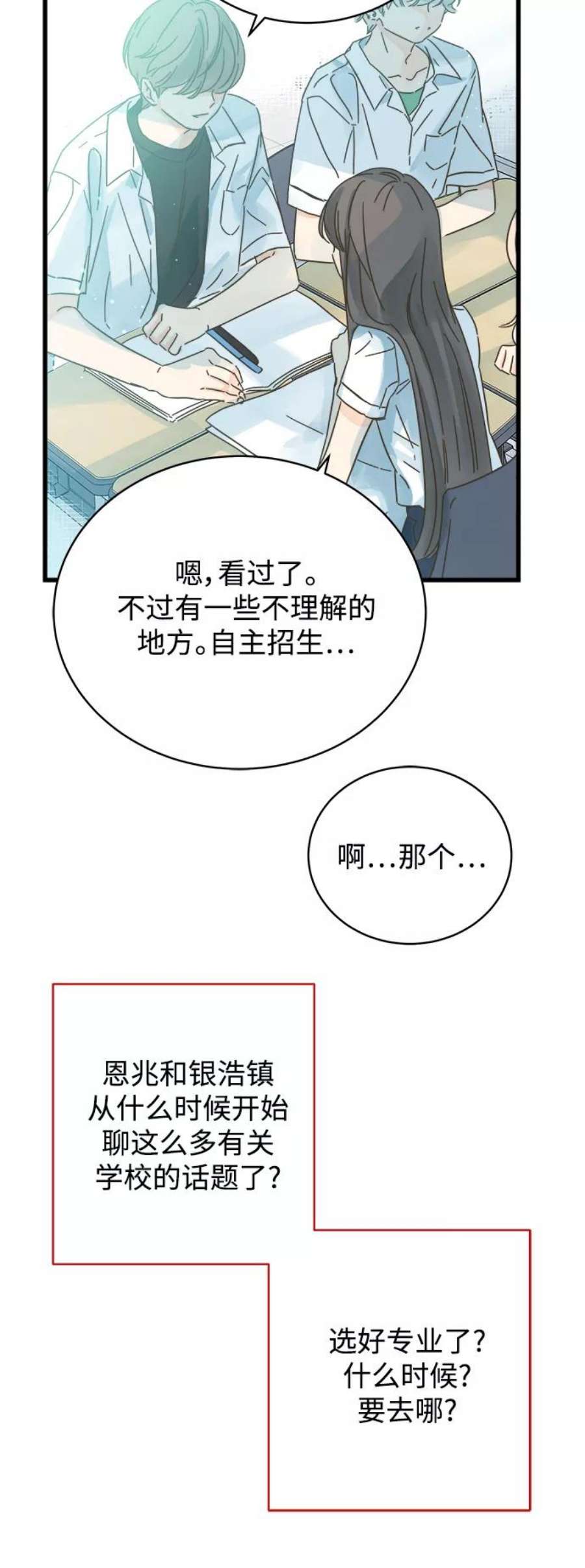 被诅咒的国民少女142话