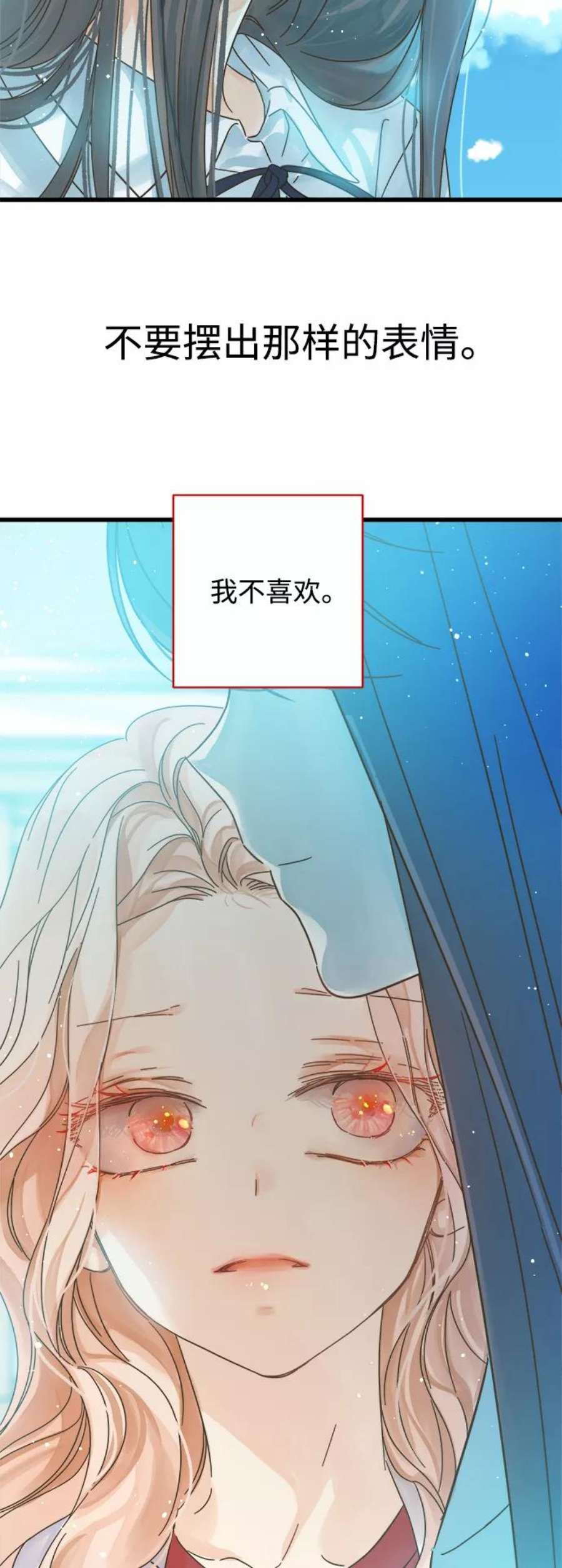 被诅咒的国民少女142话