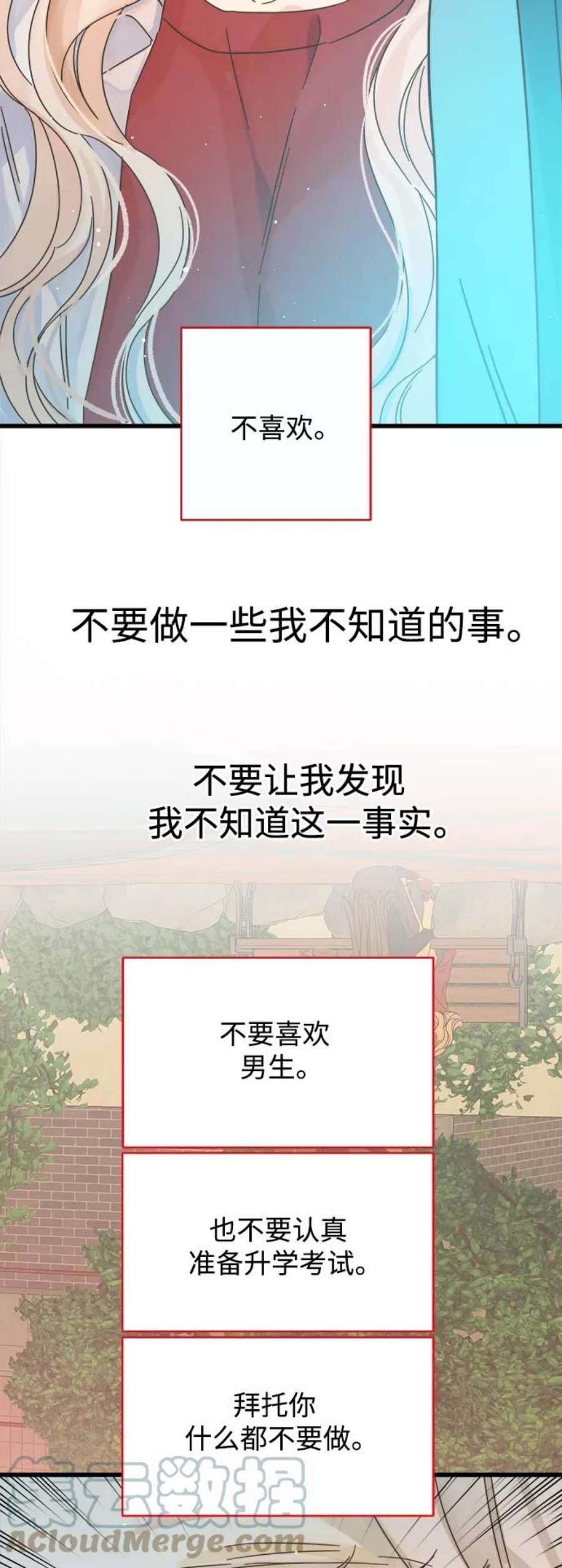 被诅咒的国民少女142话