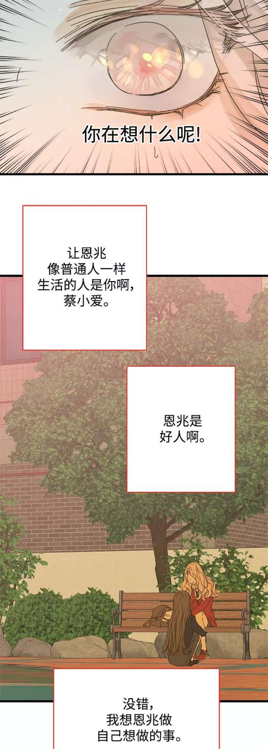 被诅咒的国民少女142话