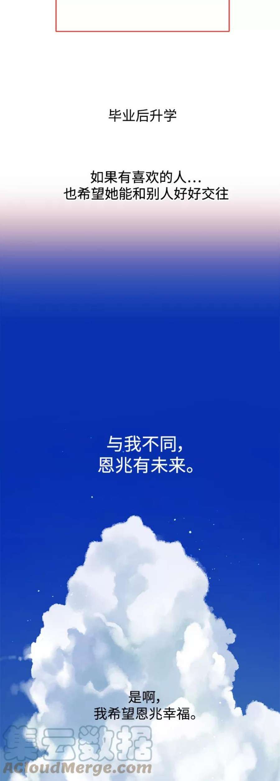 被诅咒的国民少女142话