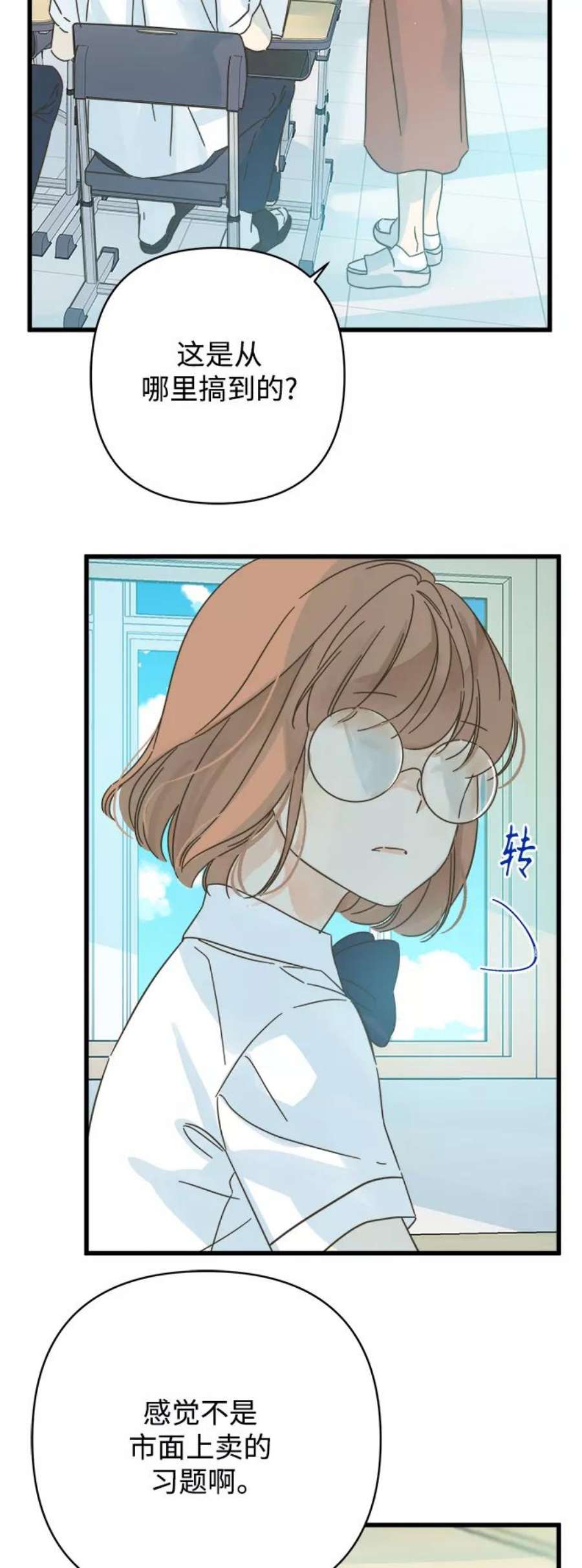 被诅咒的国民少女142话