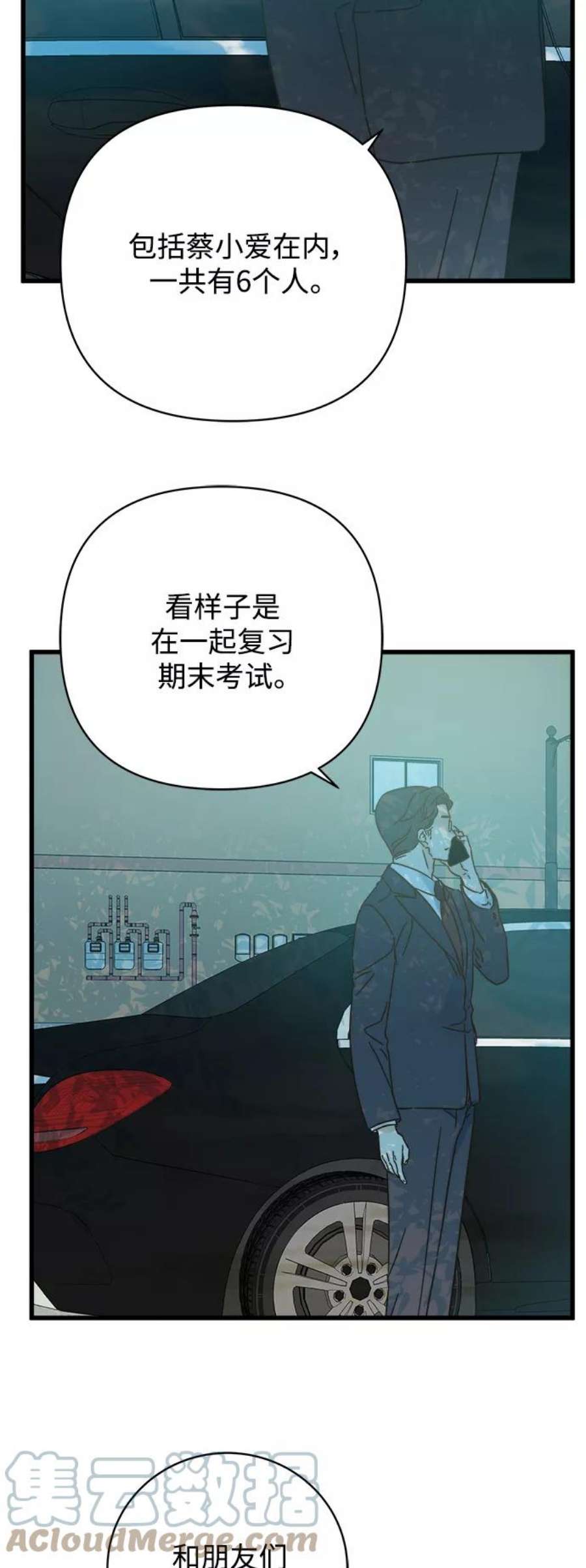 被诅咒的国民少女142话