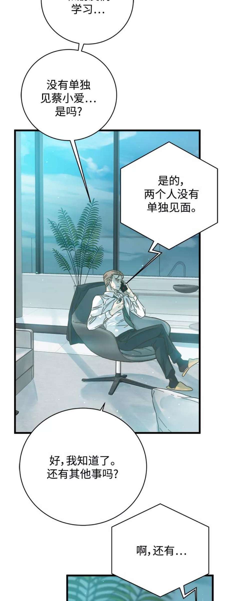 被诅咒的国民少女142话