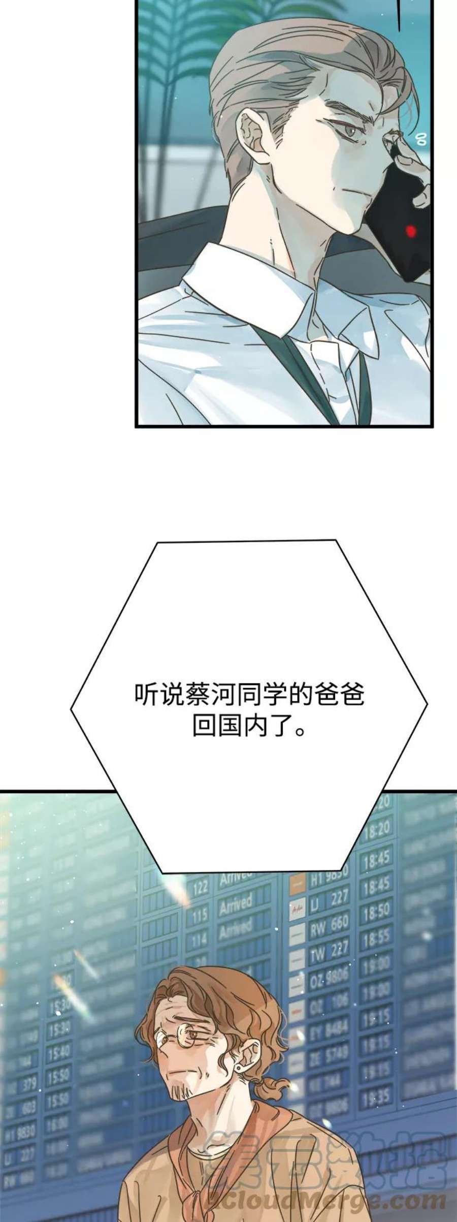 被诅咒的国民少女142话