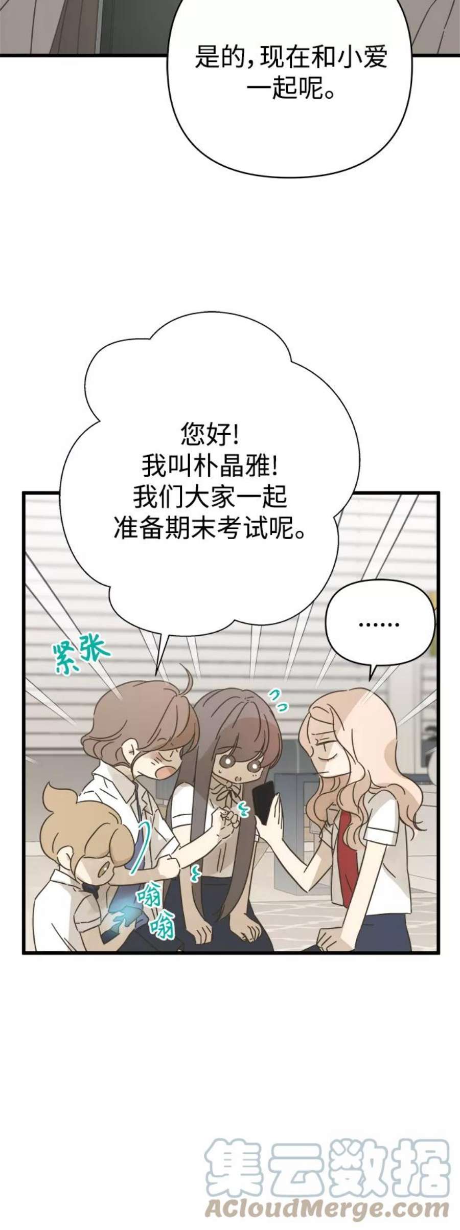 被诅咒的国民少女142话