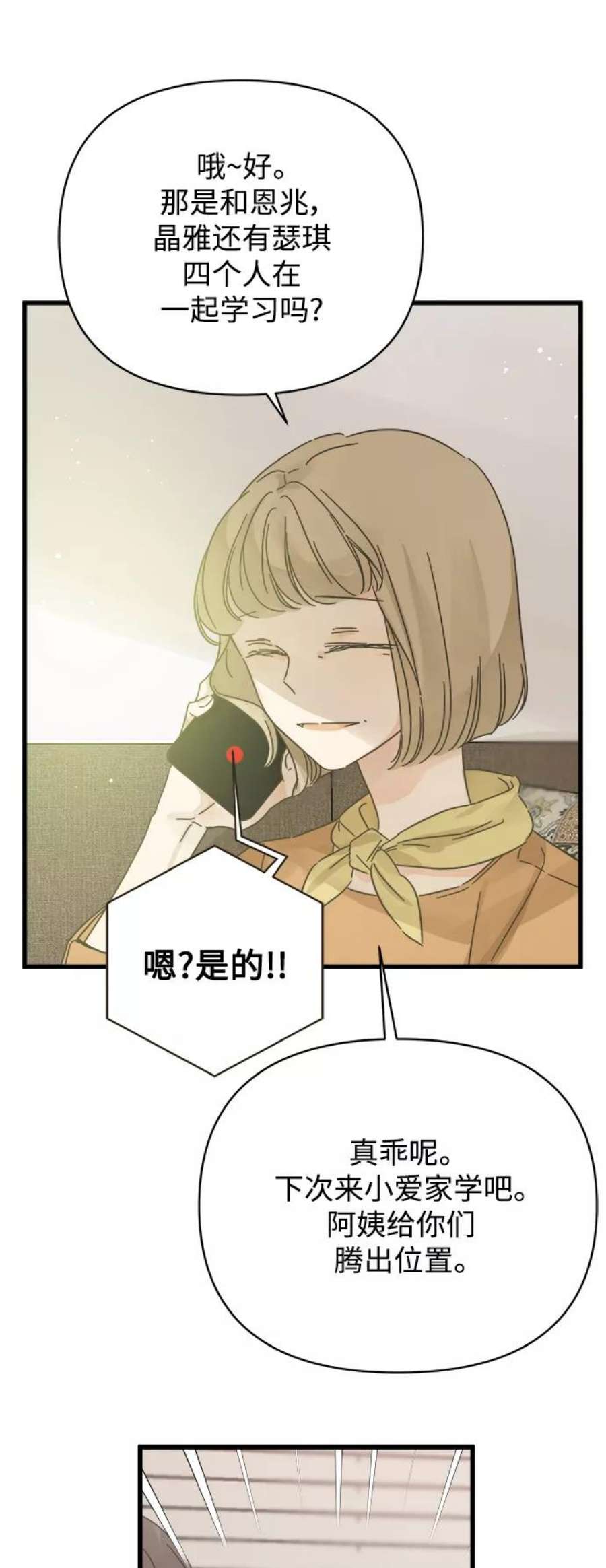 被诅咒的国民少女142话