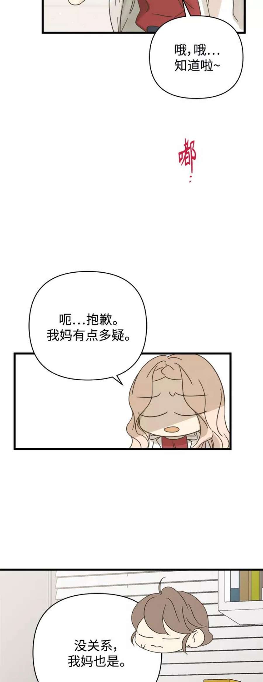 被诅咒的国民少女142话