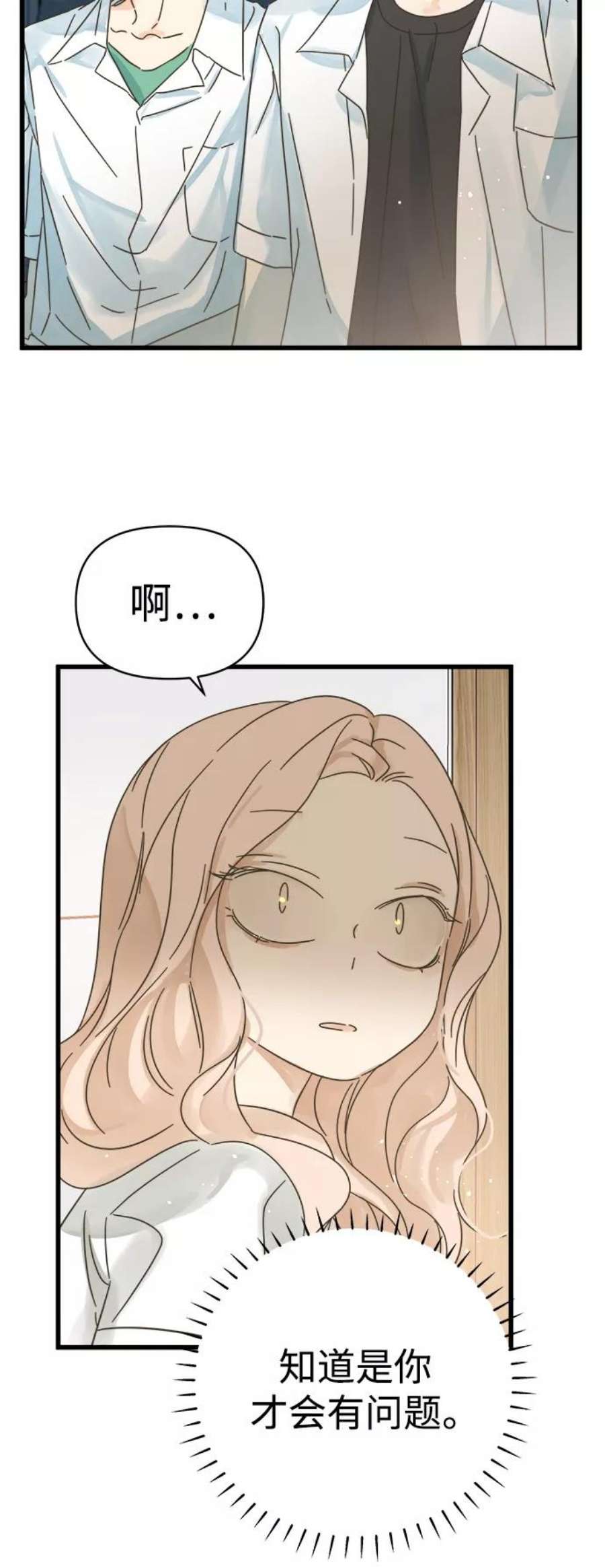 被诅咒的国民少女142话