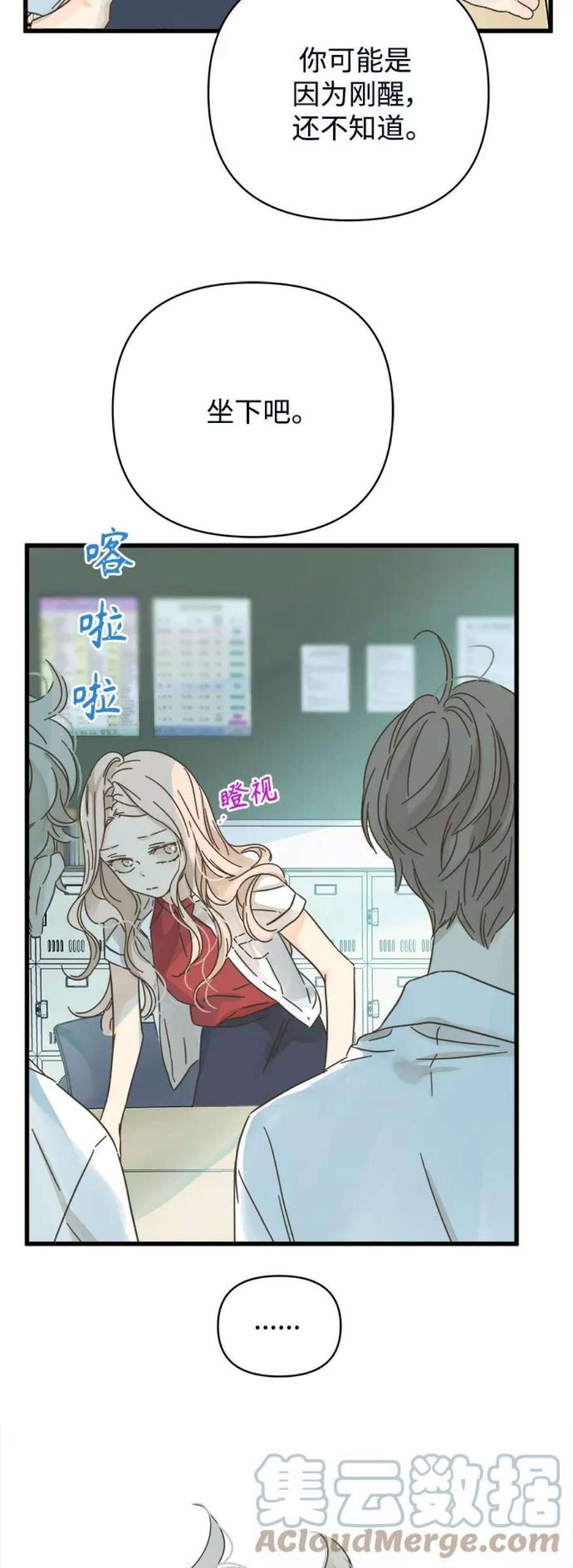 被诅咒的国民少女142话