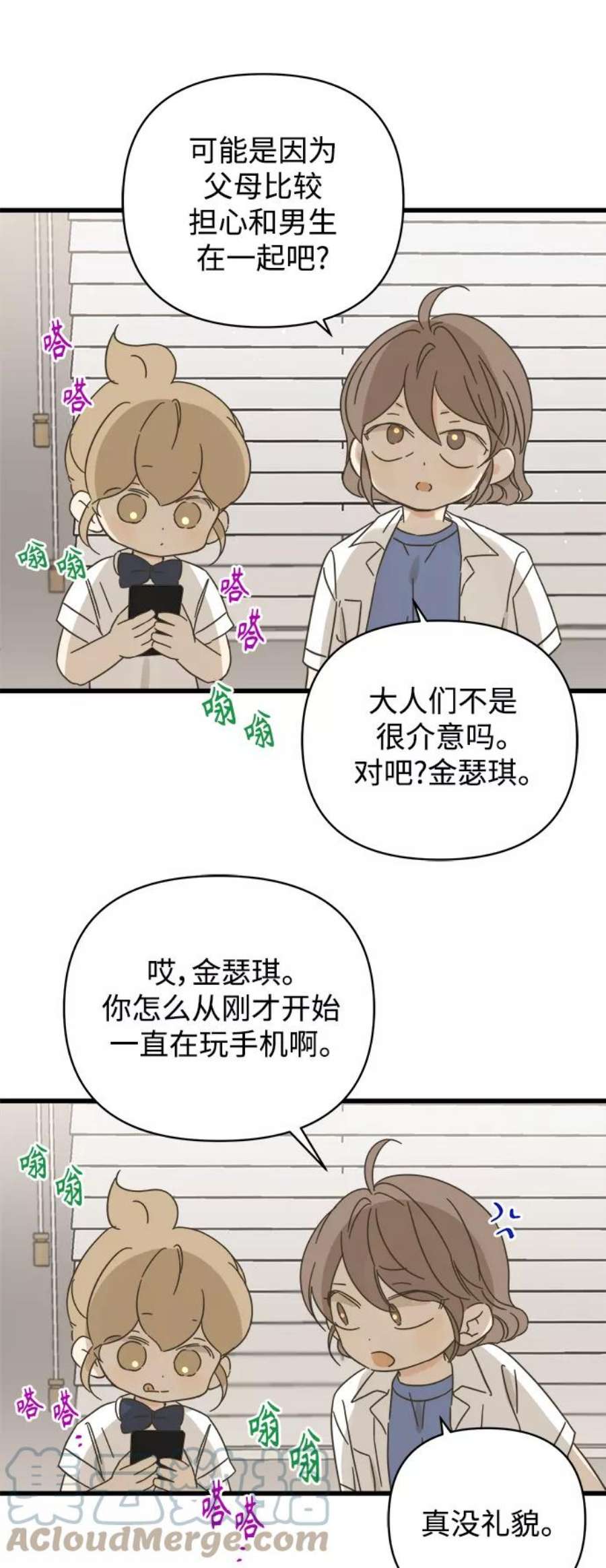 被诅咒的国民少女142话