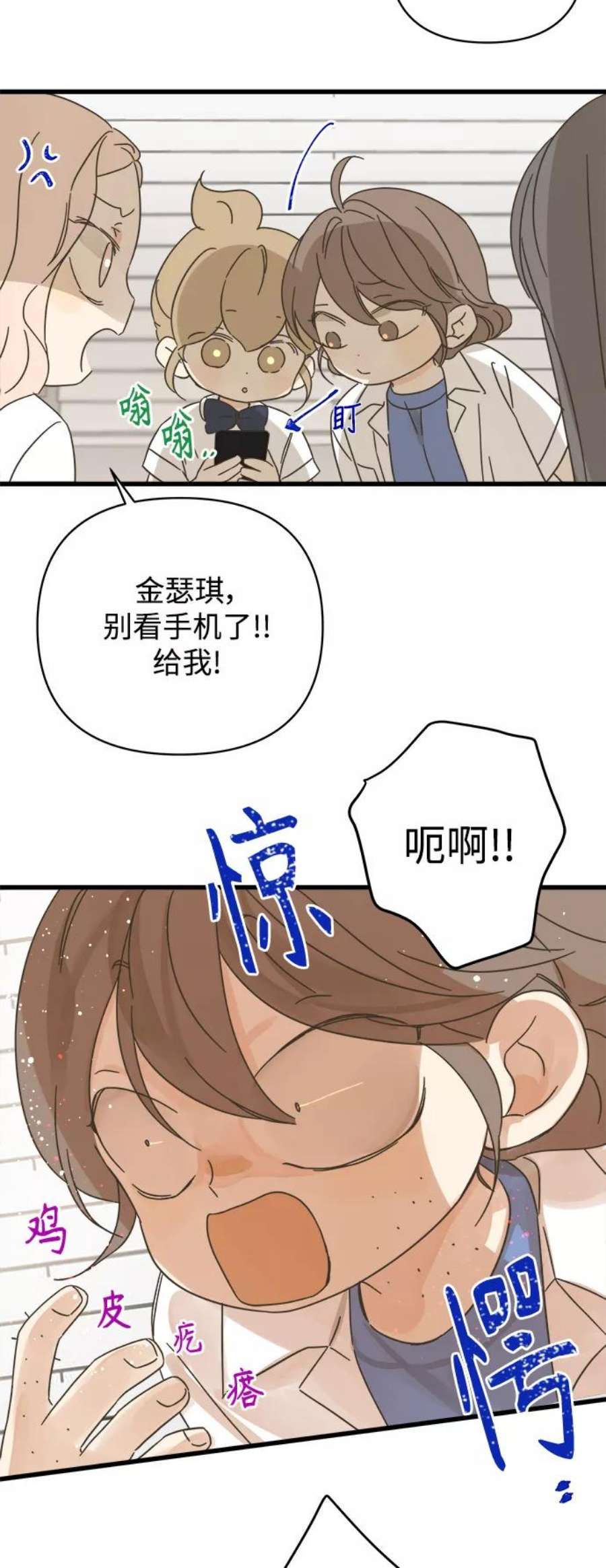 被诅咒的国民少女142话