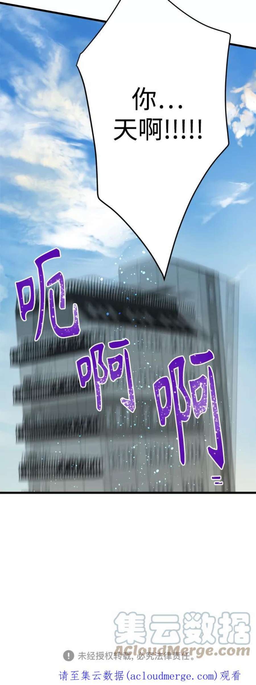 被诅咒的国民少女142话