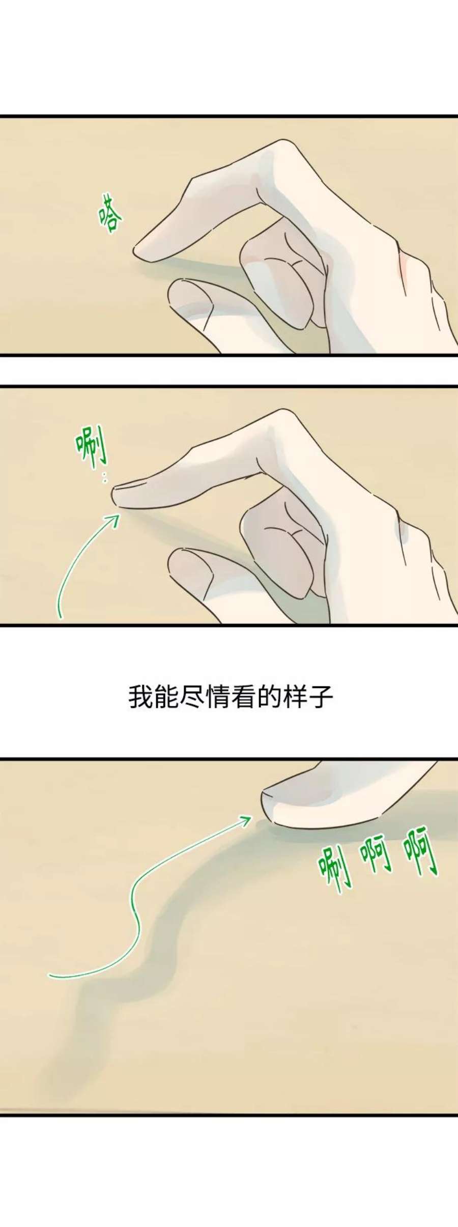 被诅咒的国民少女142话