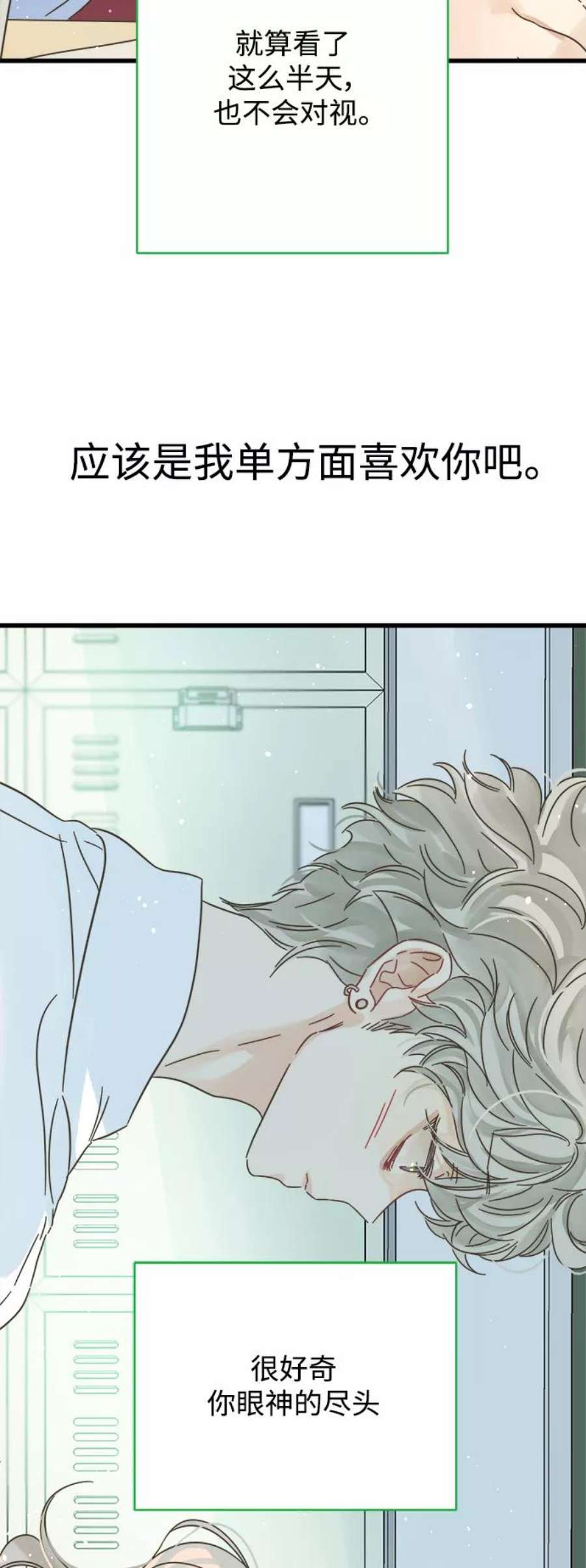 被诅咒的国民少女142话