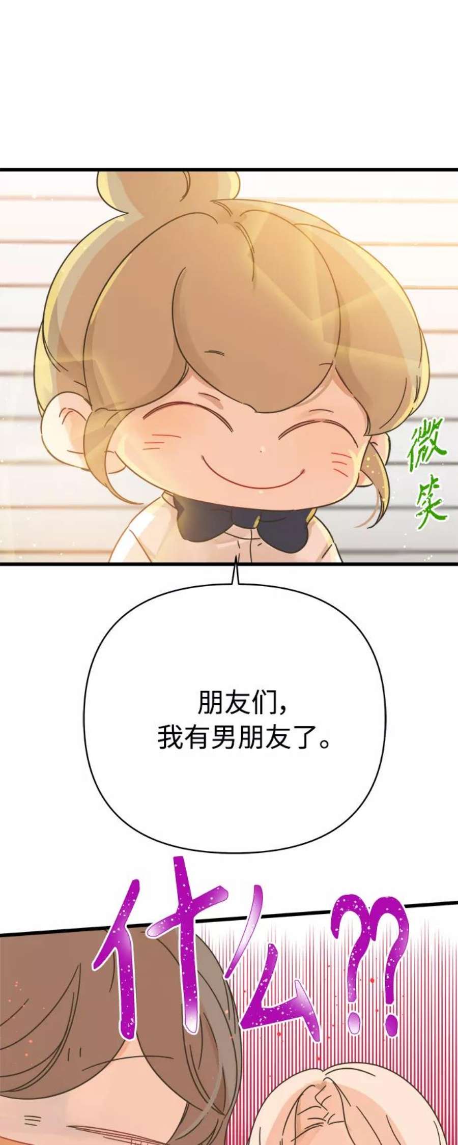 被诅咒的国民少女143话