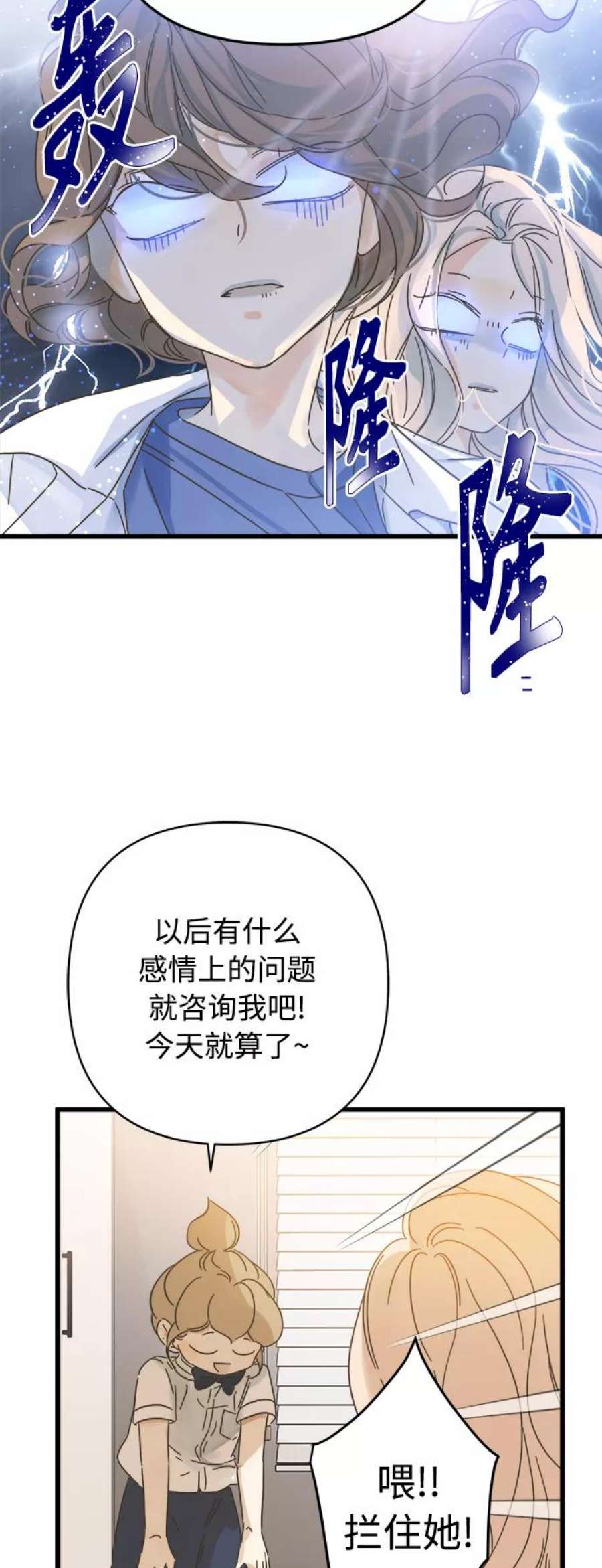 被诅咒的国民少女143话