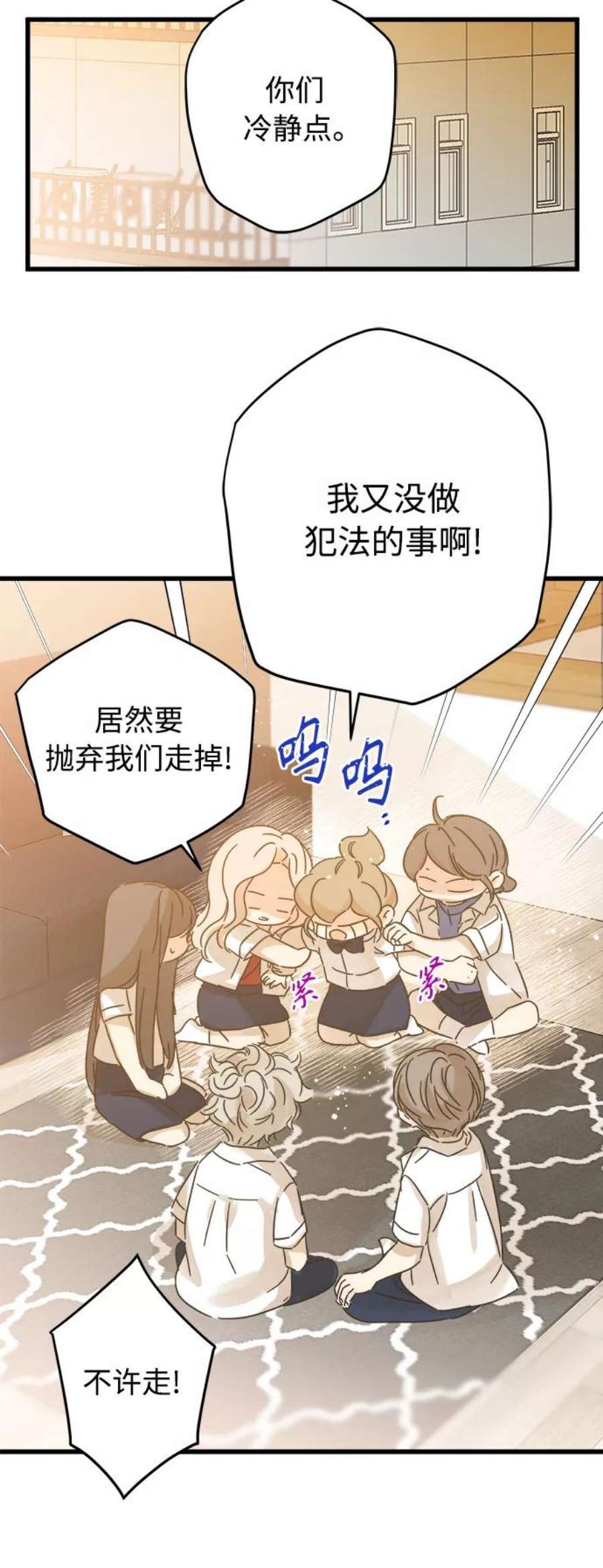 被诅咒的国民少女143话