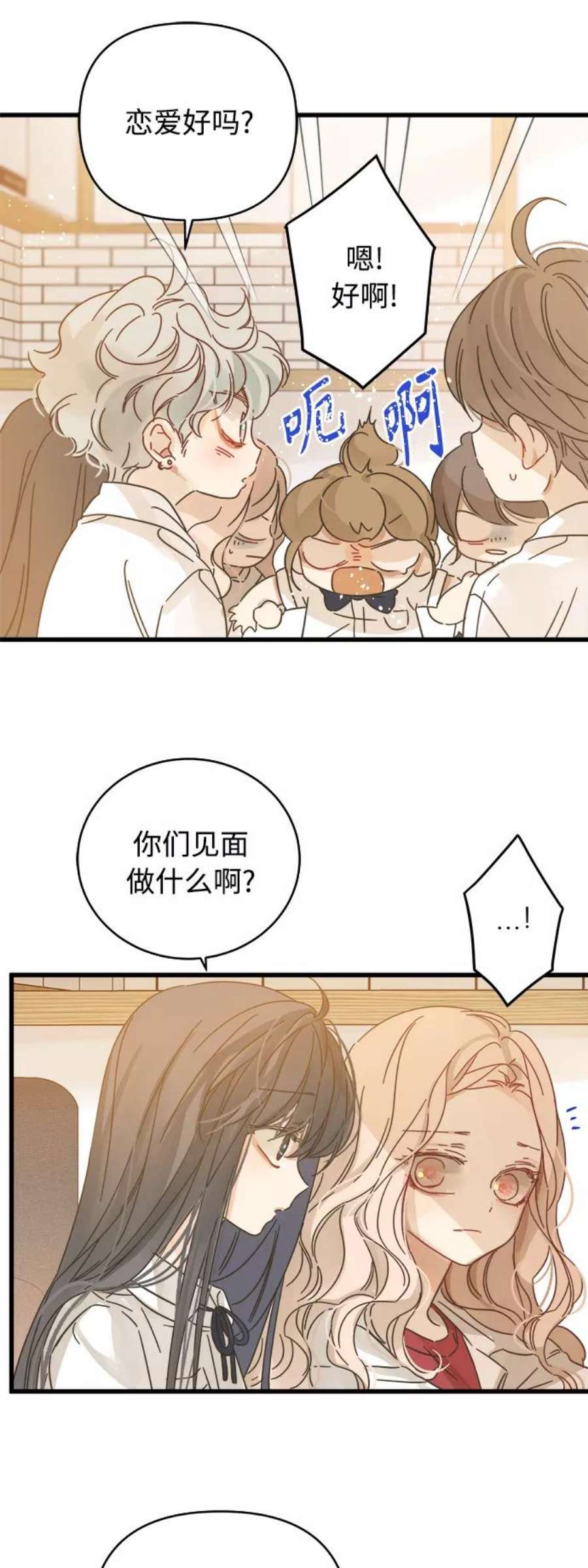 被诅咒的国民少女143话