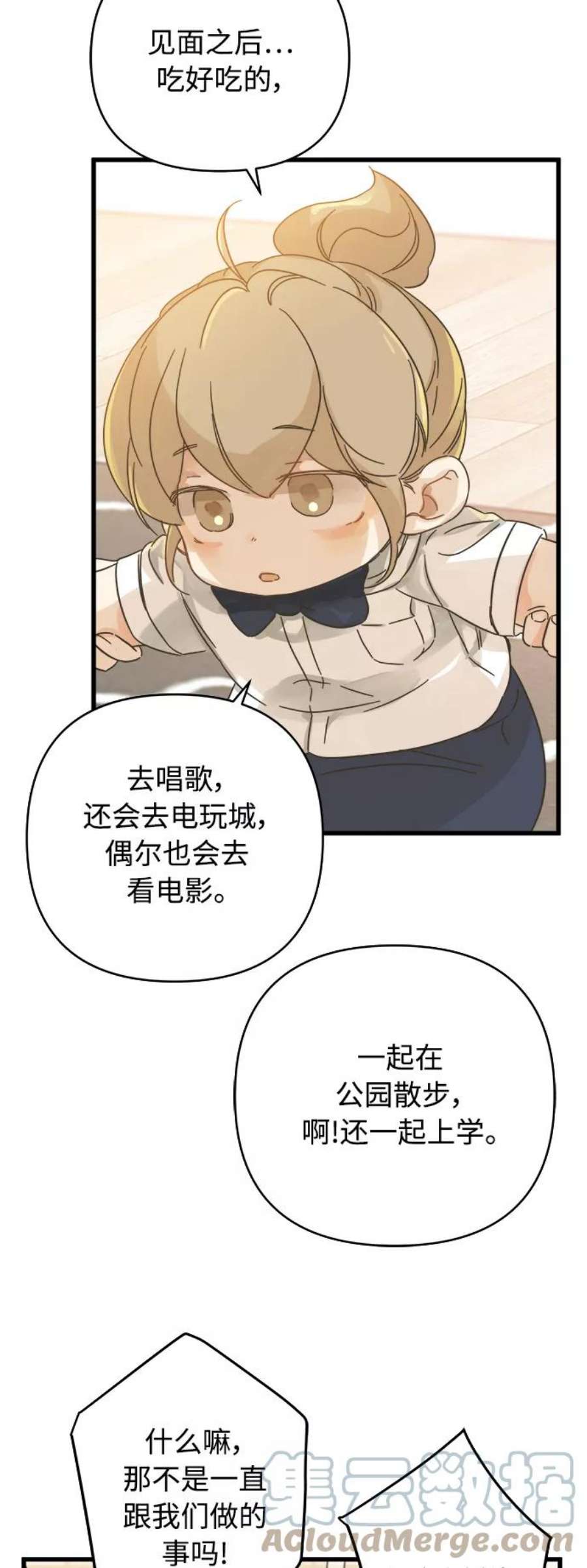 被诅咒的国民少女143话