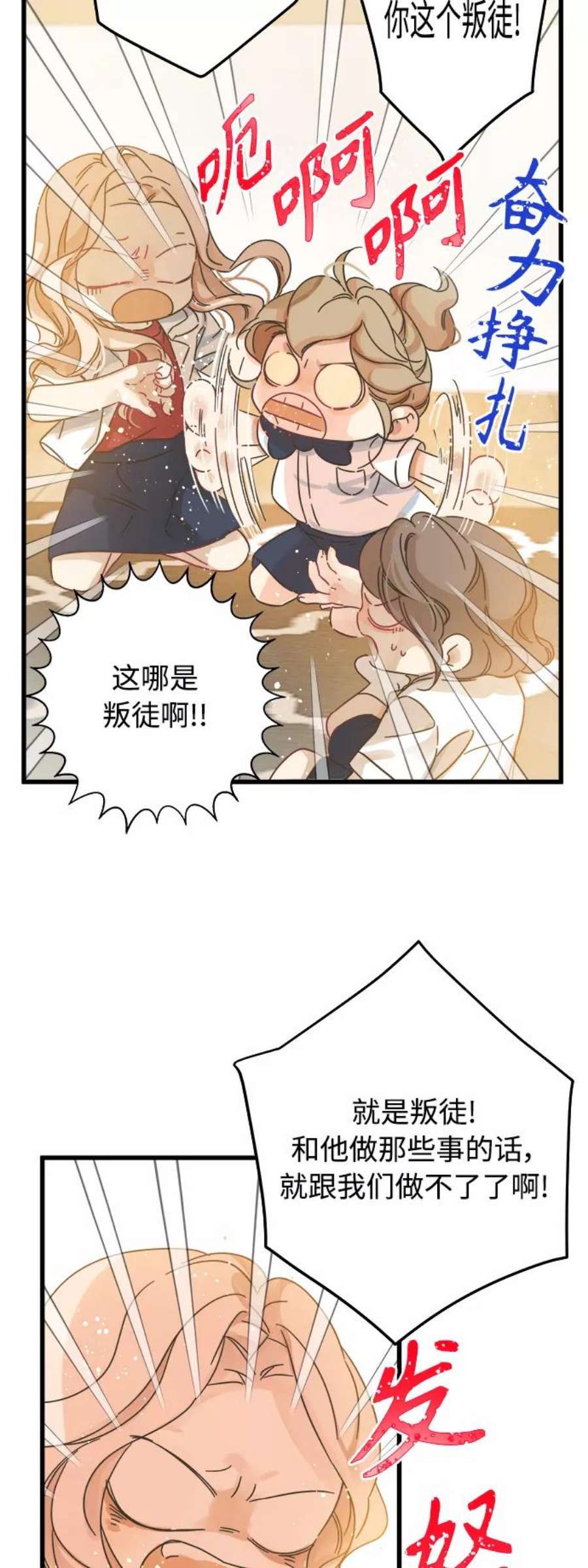 被诅咒的国民少女143话