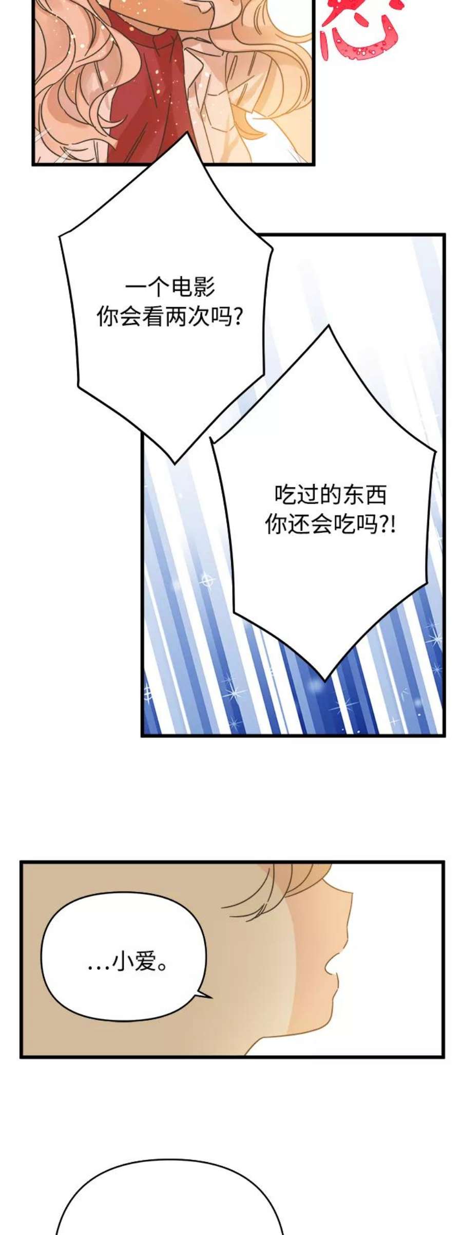 被诅咒的国民少女143话